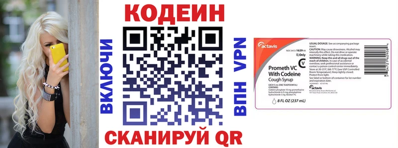 kraken ONION  Павловск  Codein напиток Lean (лин)  закладка 