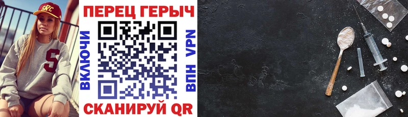 Героин VHQ  цены наркотик  Павловск 