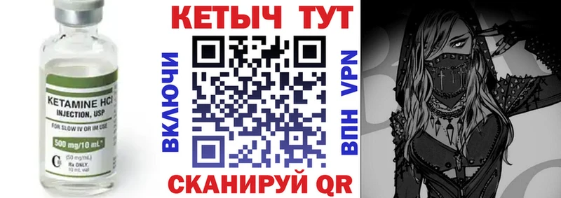 Кетамин VHQ  хочу наркоту  Павловск 