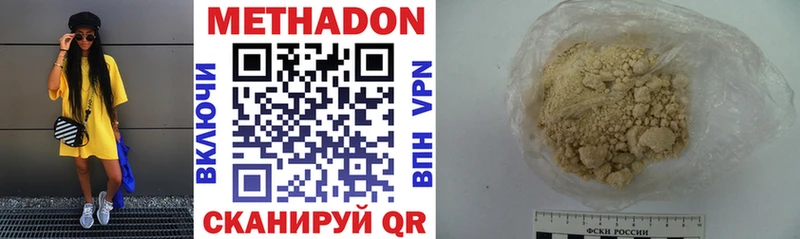 Метадон VHQ  Павловск 